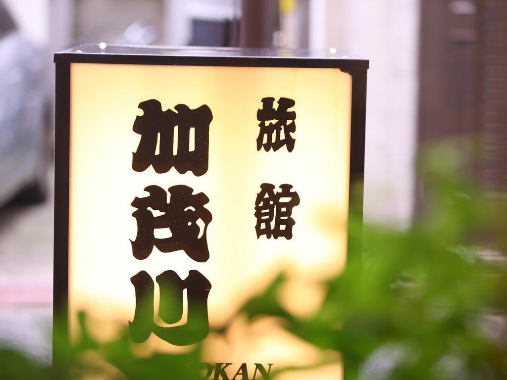 טוקיו Ryokan Kamogawa Asakusa מראה חיצוני תמונה